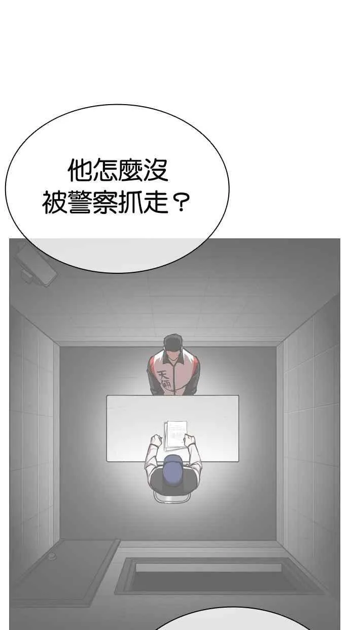 [第500话] 天俩 [完] 第62页
