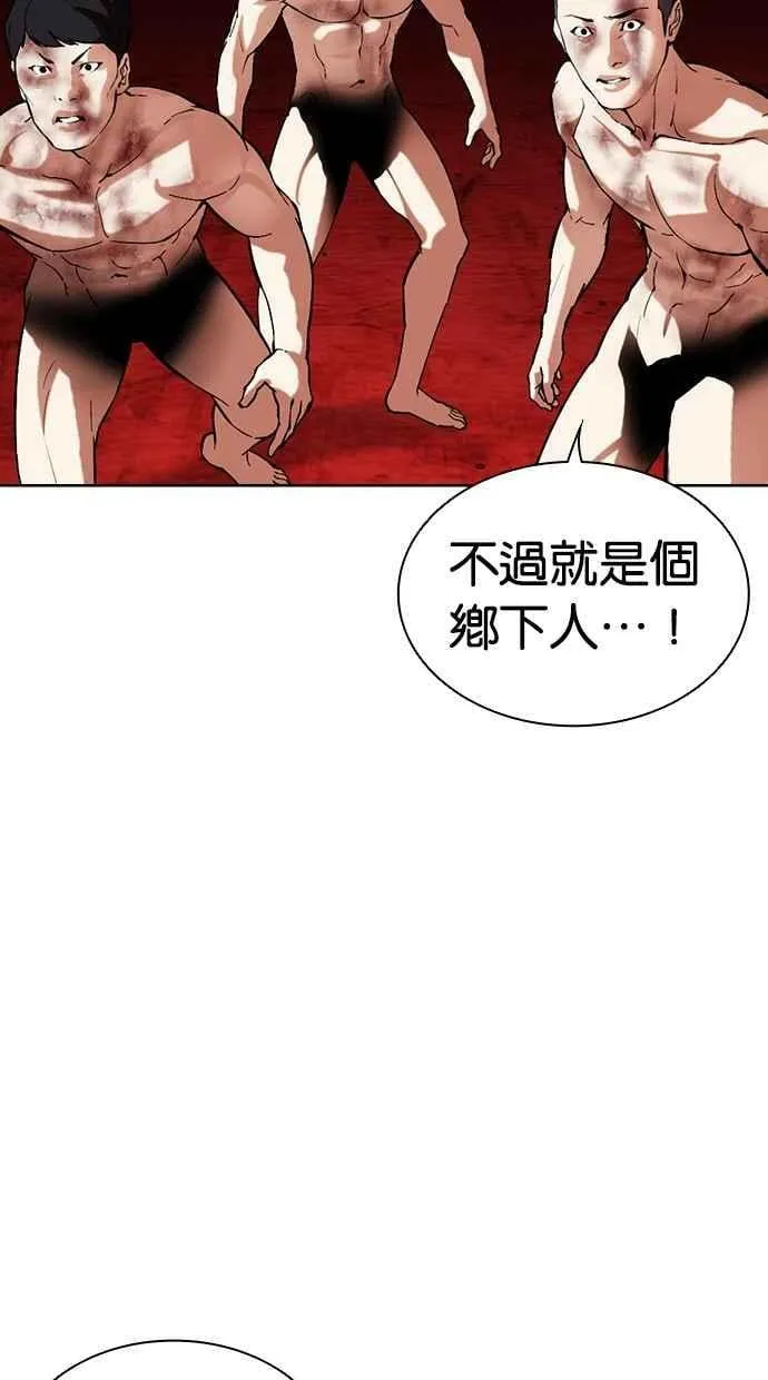 [第500话] 天俩 [完] 第146页