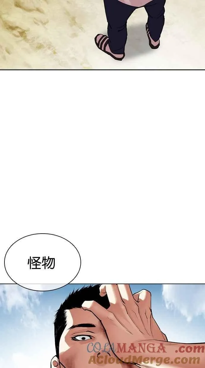 [第500话] 天俩 [完] 第153页