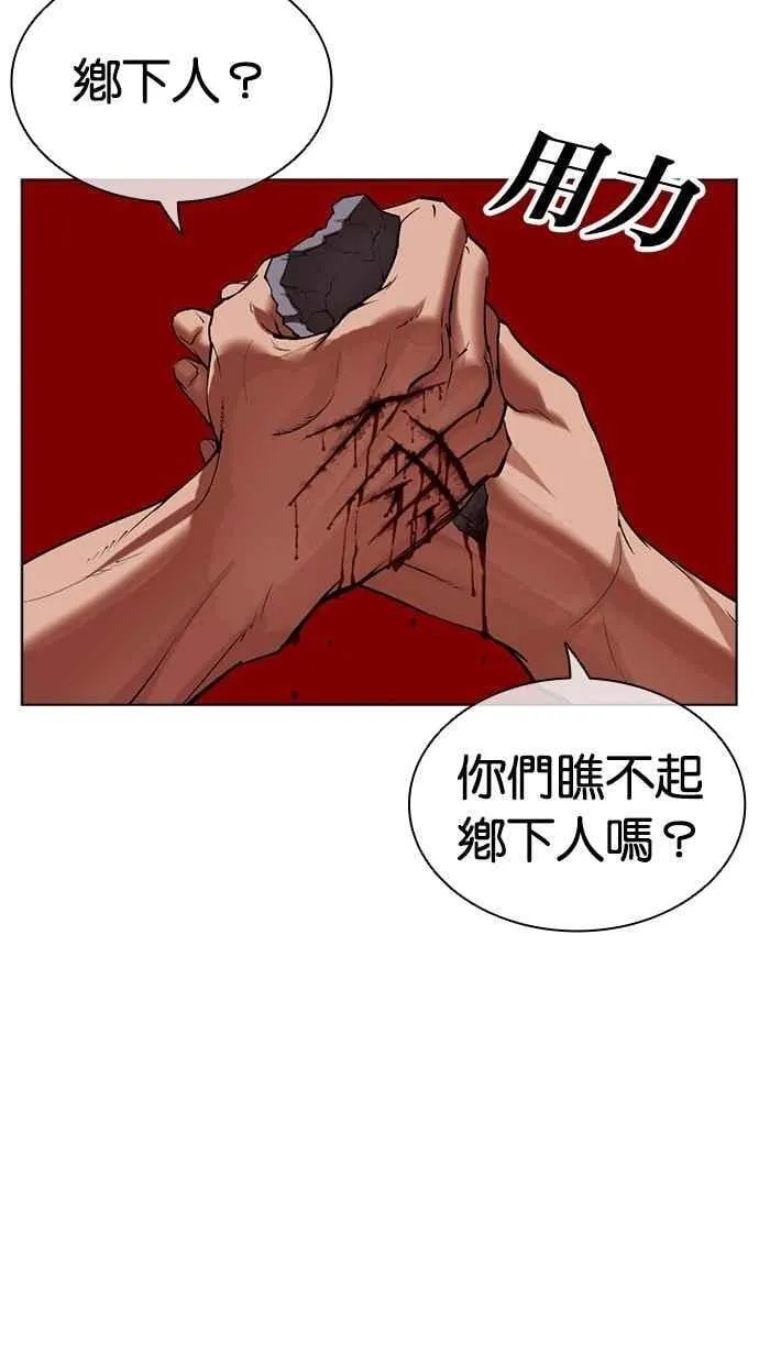 [第500话] 天俩 [完] 第147页