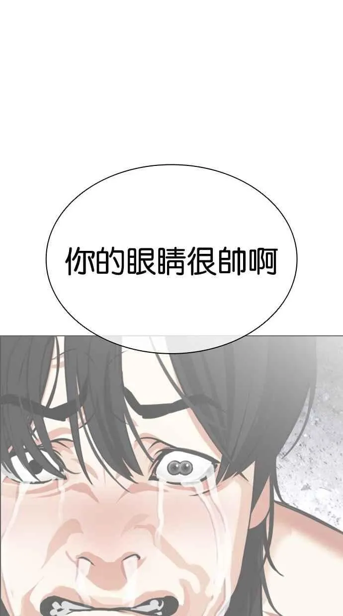 [第500话] 天俩 [完] 第176页