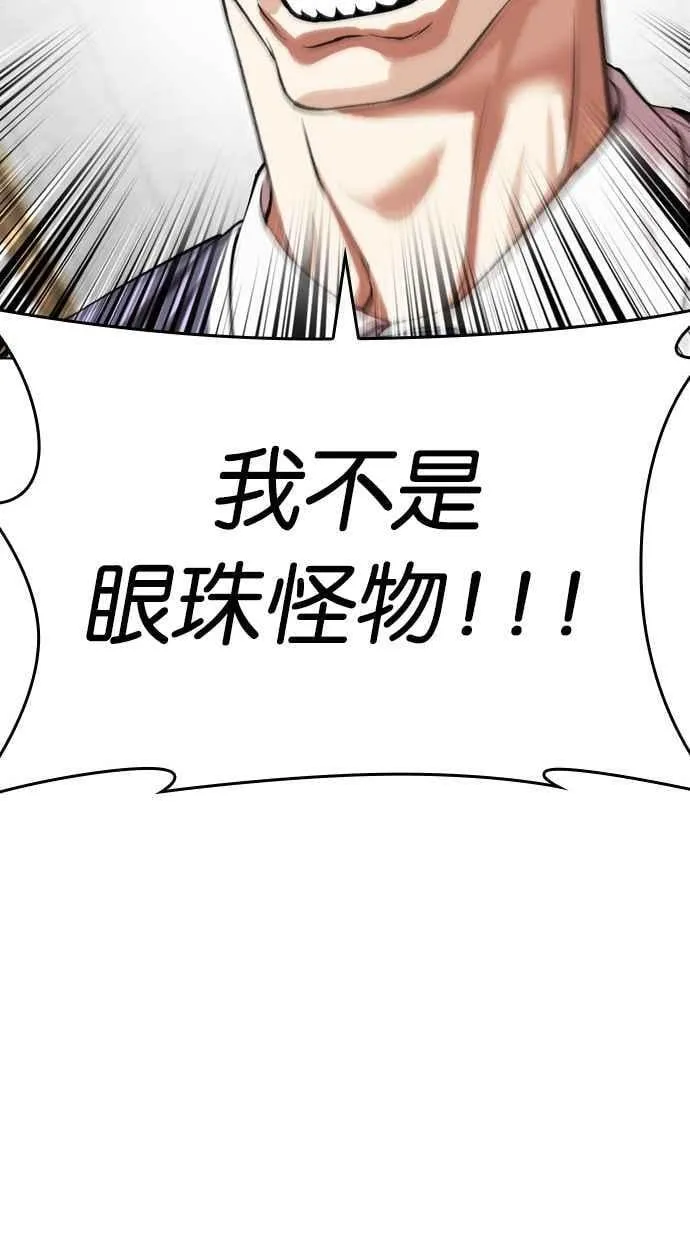 [第500话] 天俩 [完] 第75页