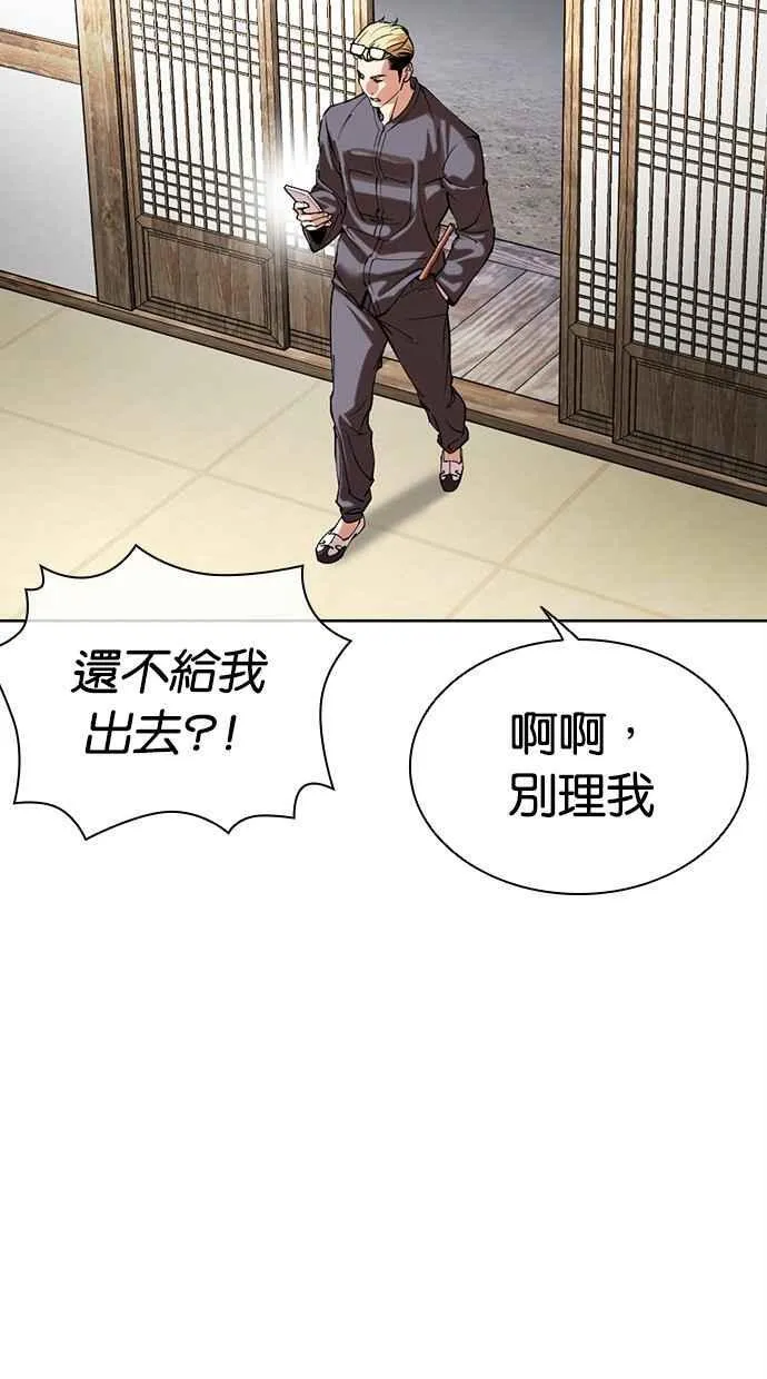 [第500话] 天俩 [完] 第7页