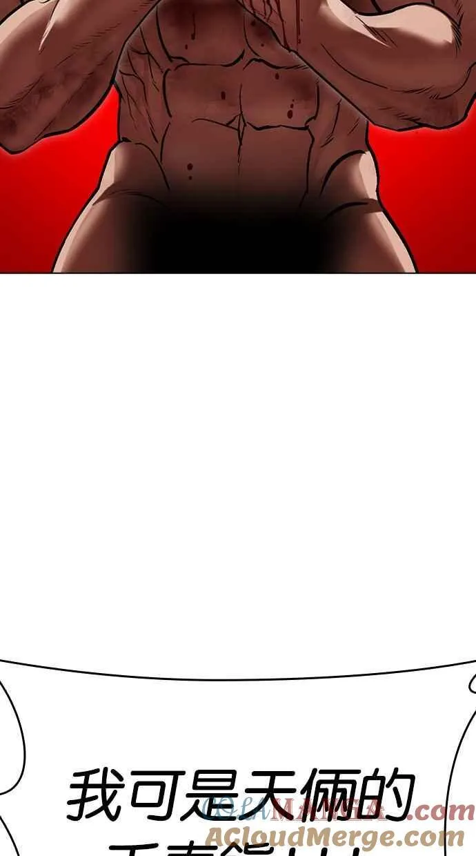 [第500话] 天俩 [完] 第149页