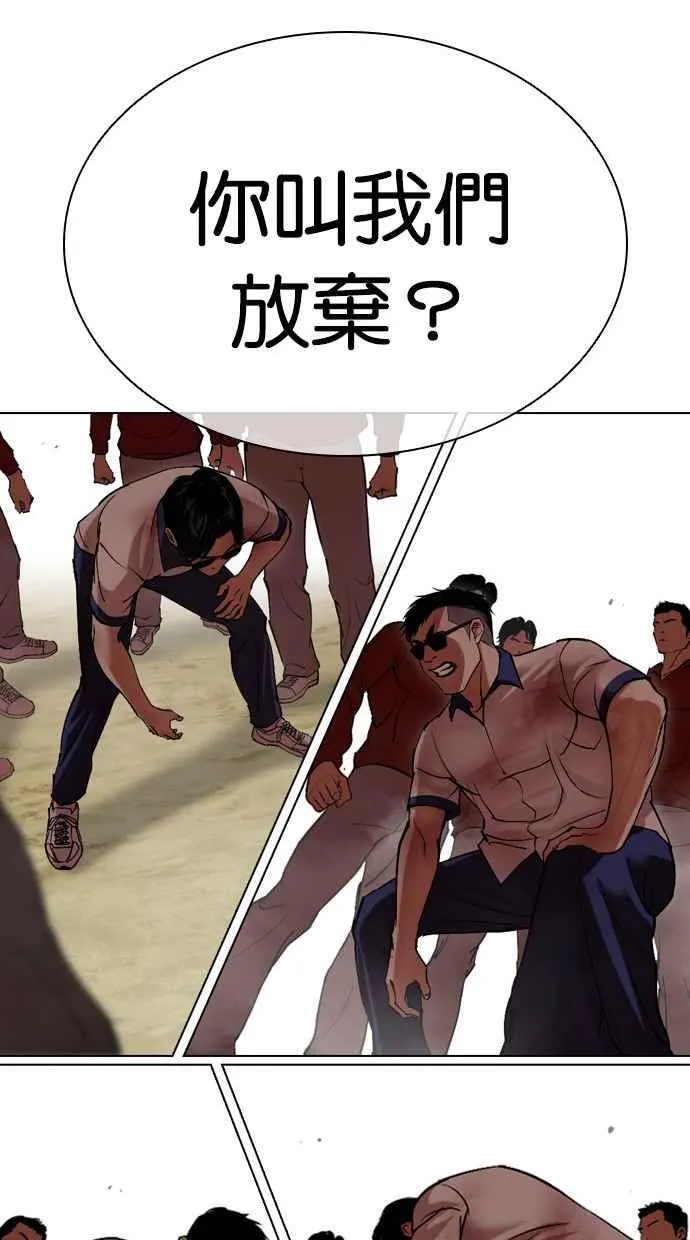 [第500话] 天俩 [完] 第138页