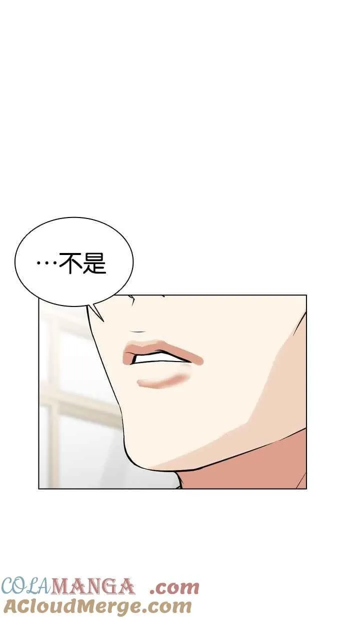 [第500话] 天俩 [完] 第73页