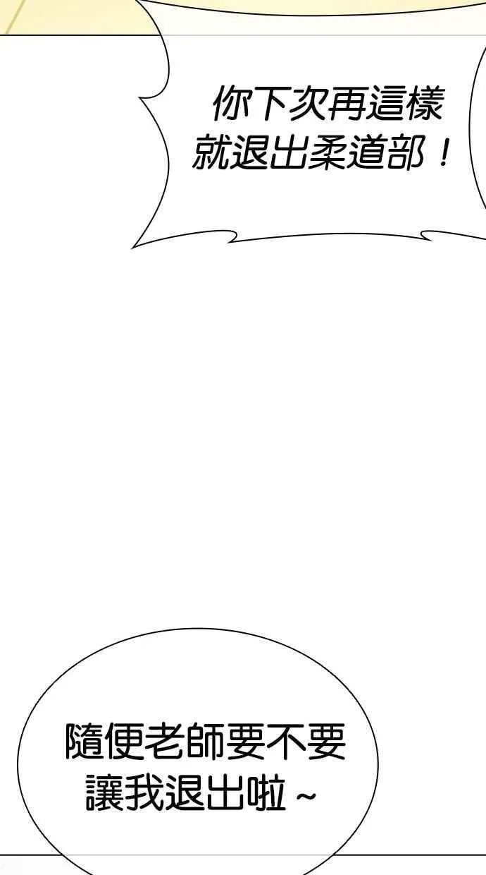 [第500话] 天俩 [完] 第84页