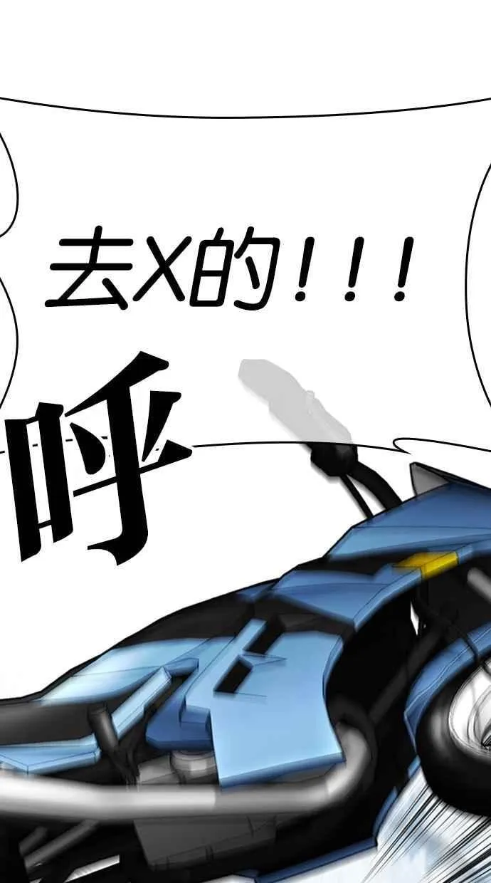 [第500话] 天俩 [完] 第166页