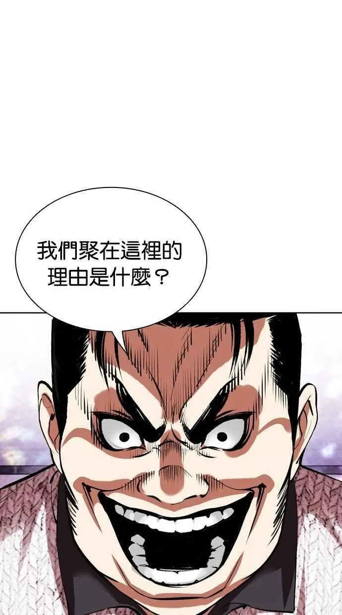 [第500话] 天俩 [完] 第95页