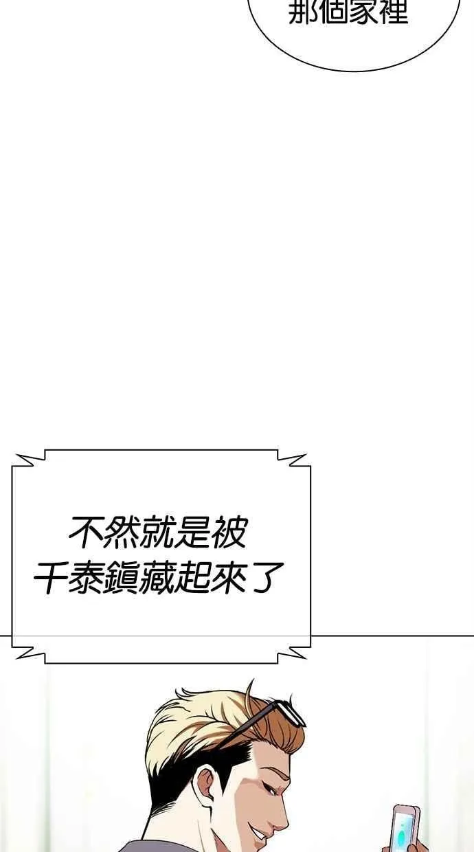 [第500话] 天俩 [完] 第15页