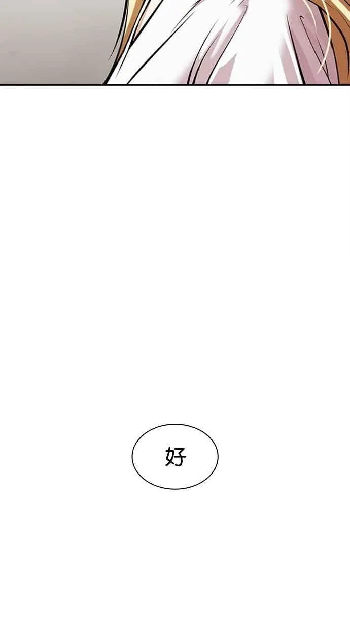[第500话] 天俩 [完] 第91页