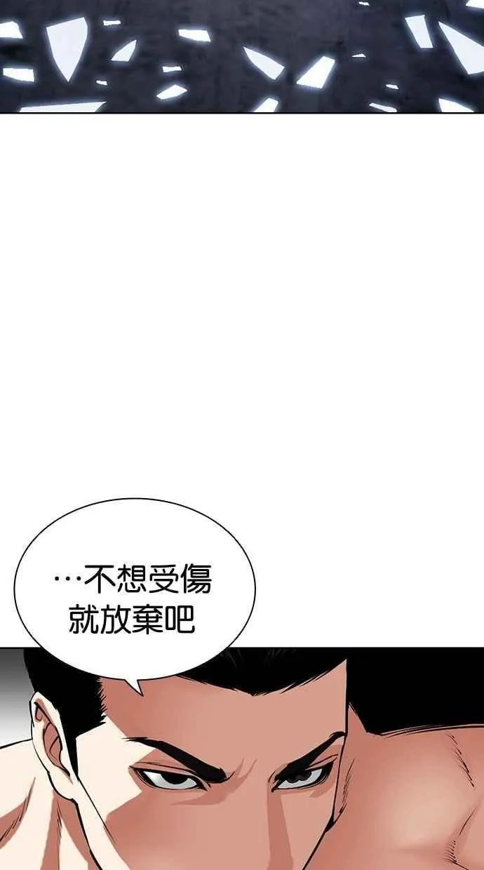 [第500话] 天俩 [完] 第199页