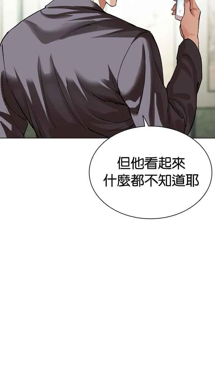 [第500话] 天俩 [完] 第16页