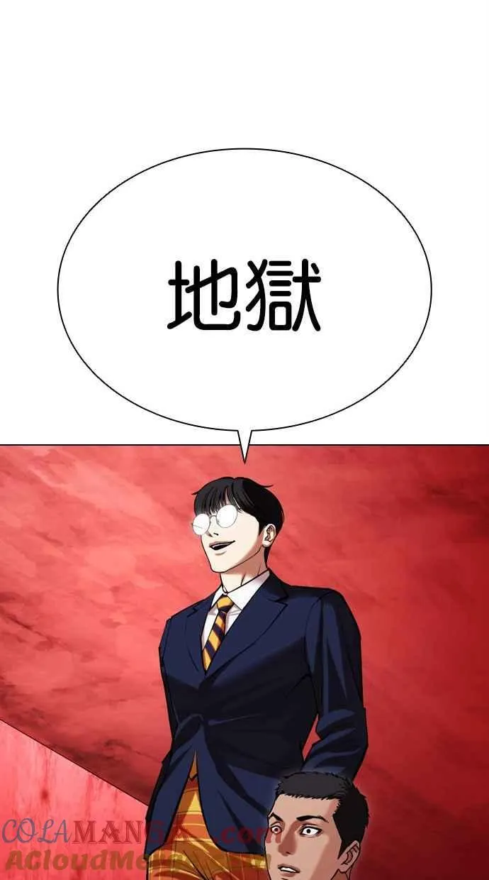 [第500话] 天俩 [完] 第33页