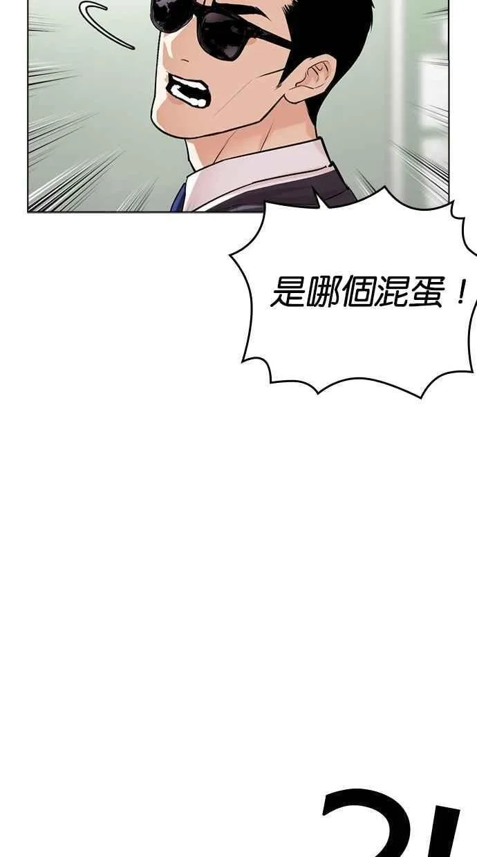 [第500话] 天俩 [完] 第64页