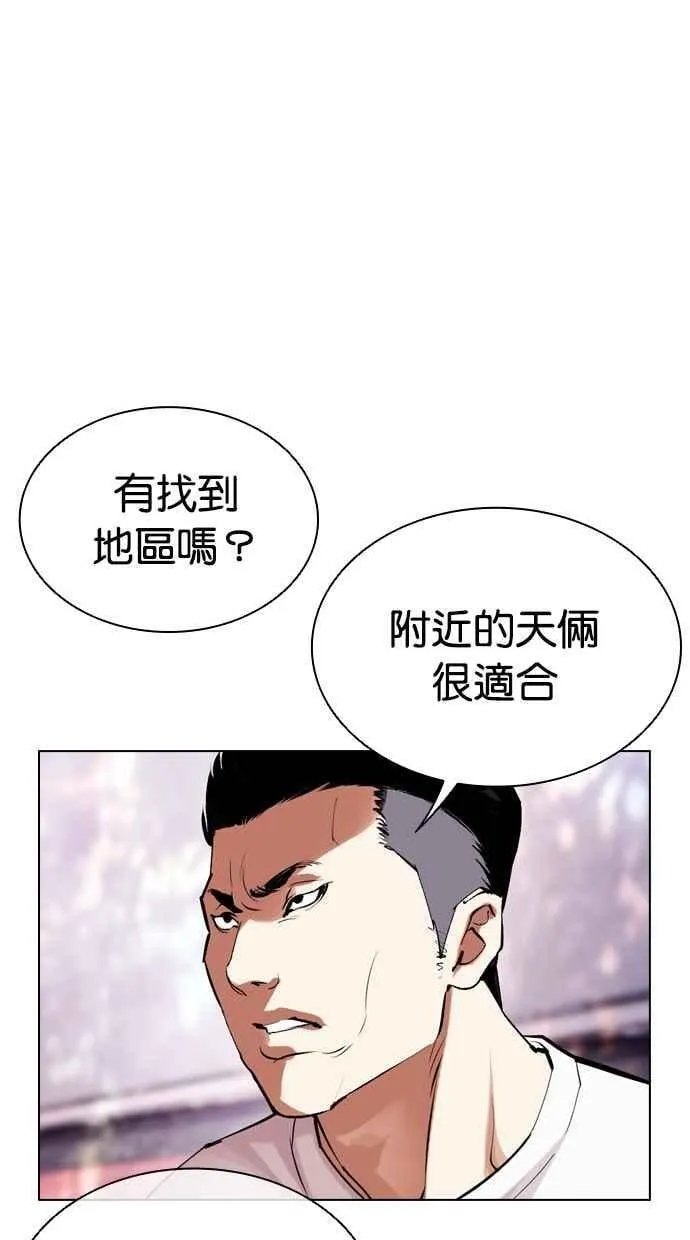 [第500话] 天俩 [完] 第100页