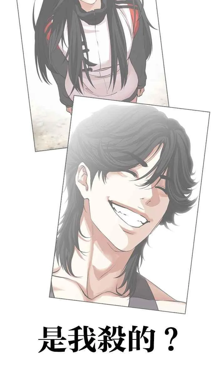 [第500话] 天俩 [完] 第72页