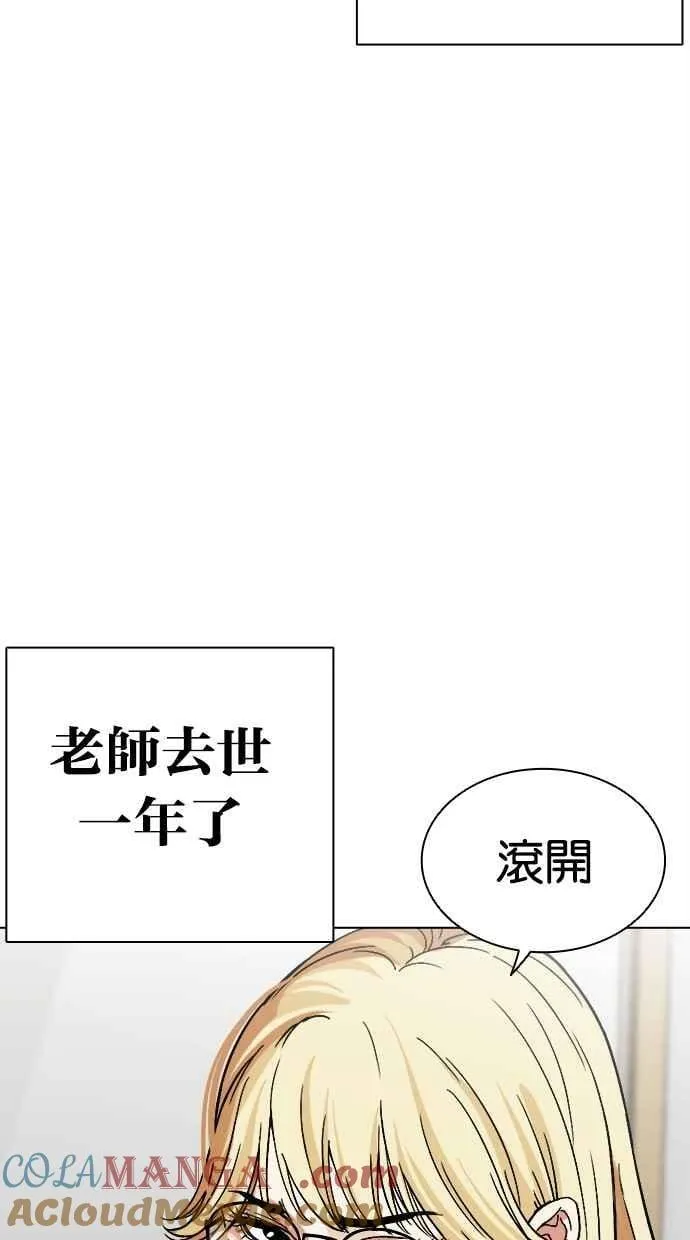 [第500话] 天俩 [完] 第49页