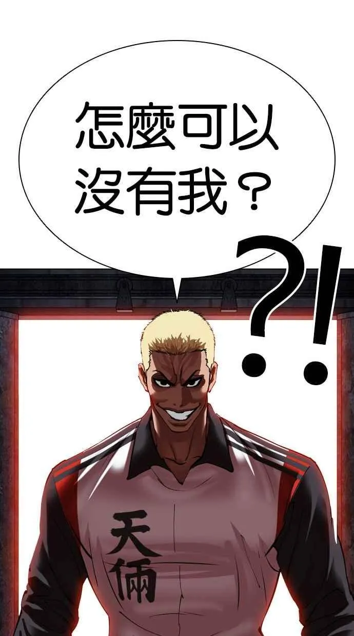 [第500话] 天俩 [完] 第208页