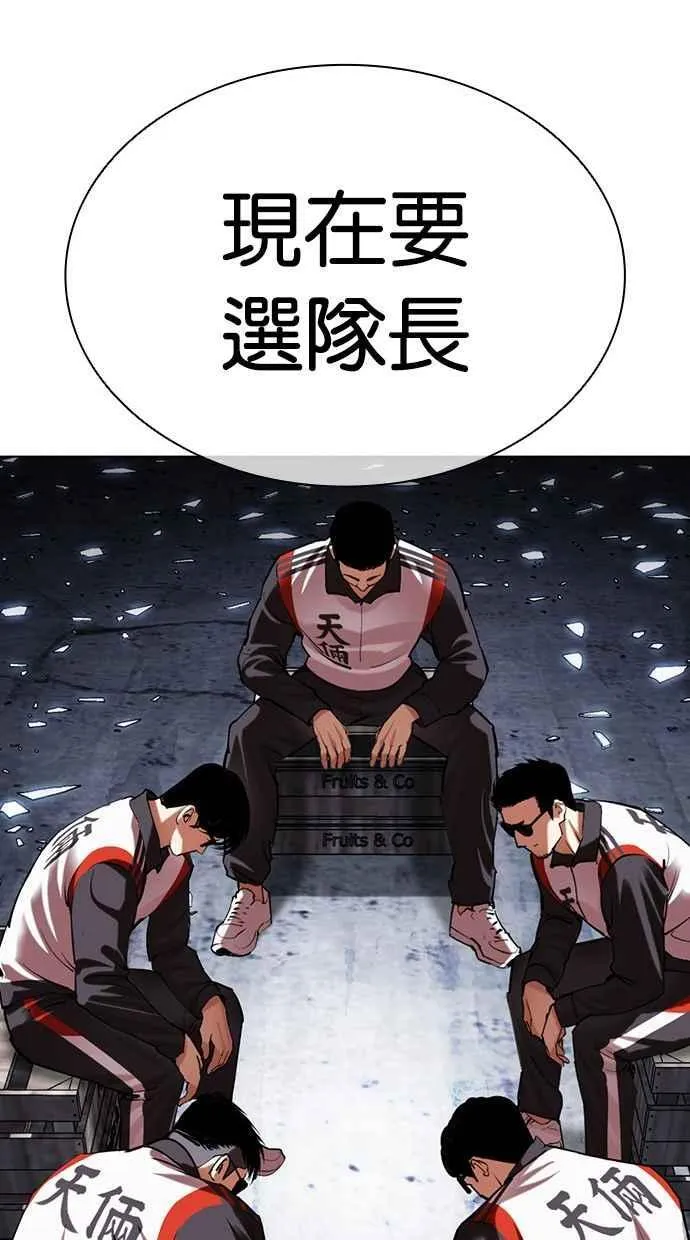 [第500话] 天俩 [完] 第192页