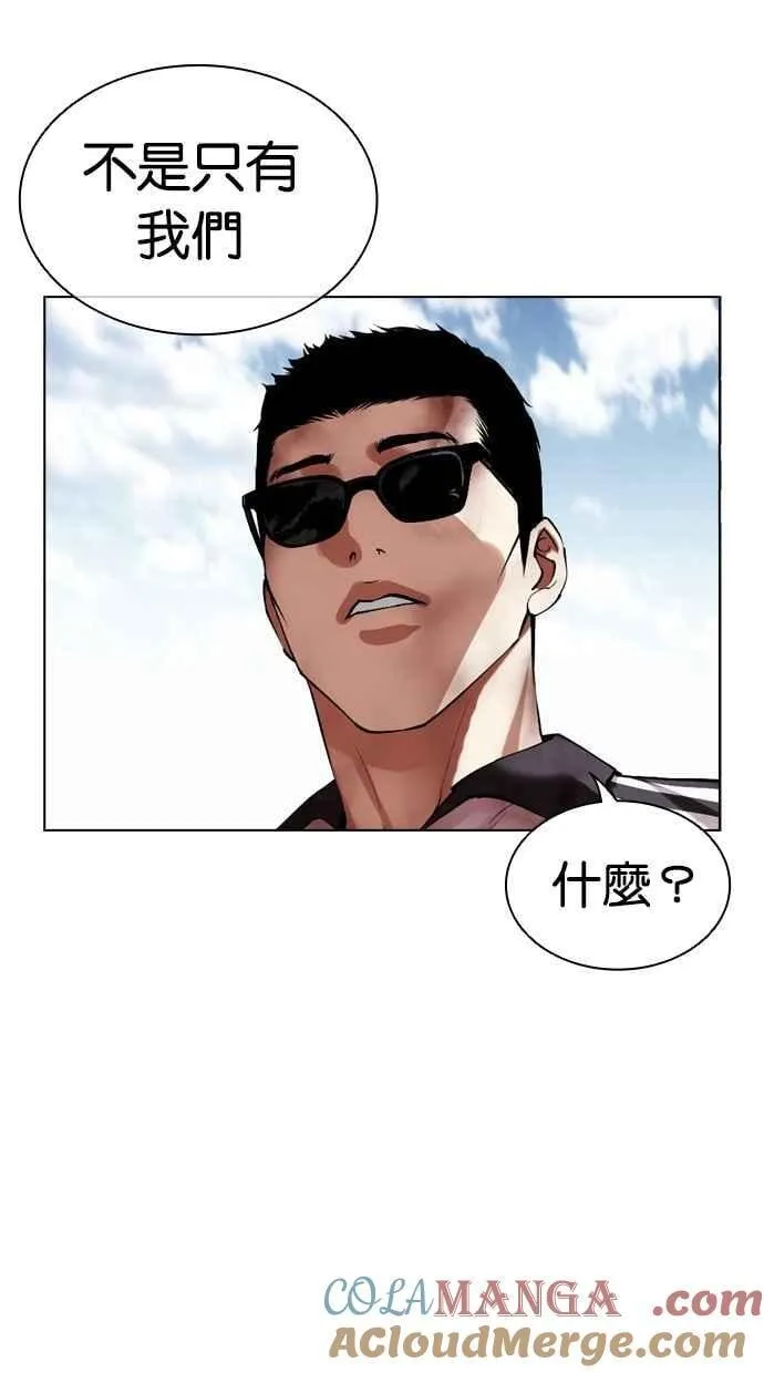 [第500话] 天俩 [完] 第121页
