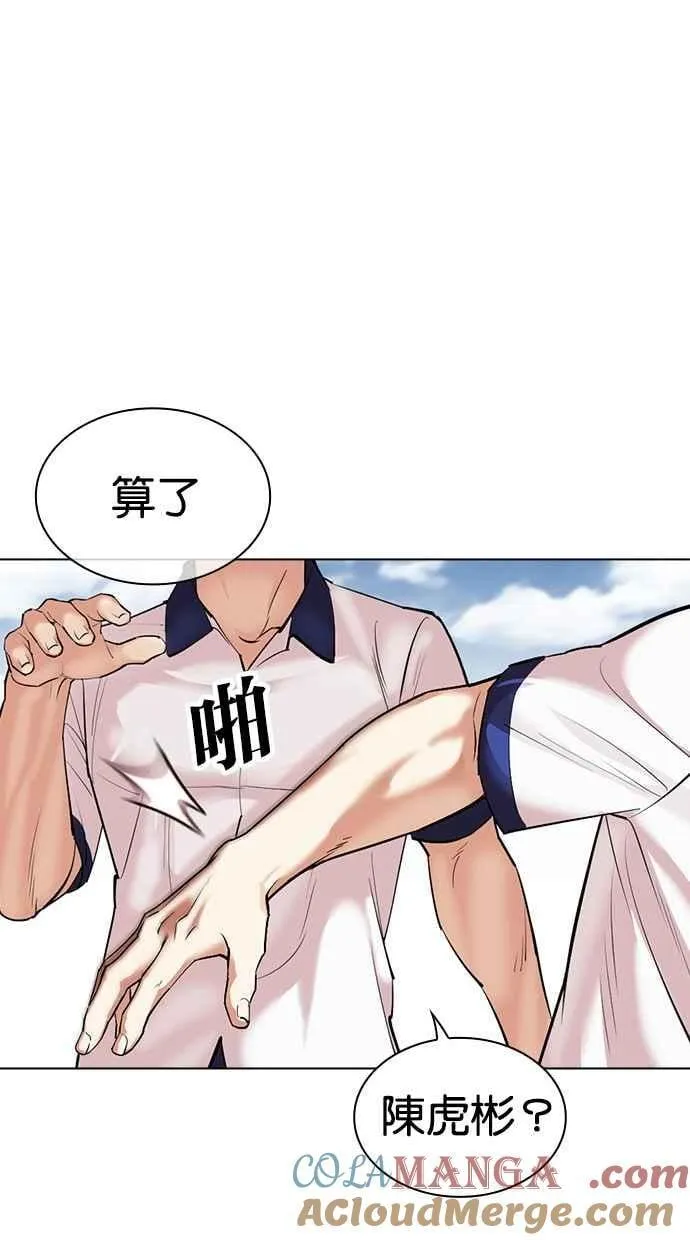 [第500话] 天俩 [完] 第169页