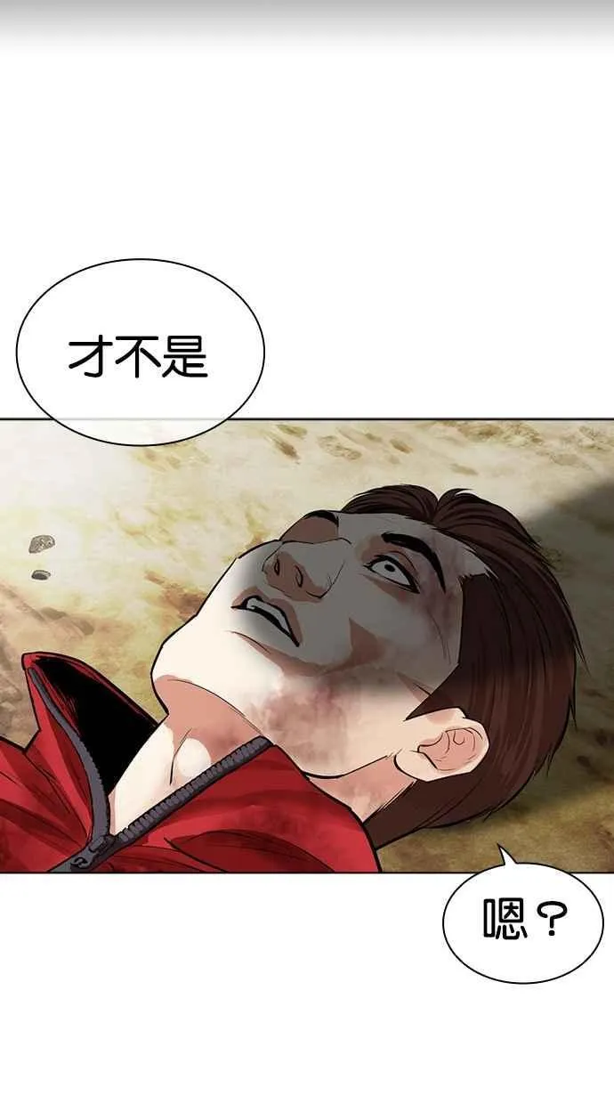 [第500话] 天俩 [完] 第159页