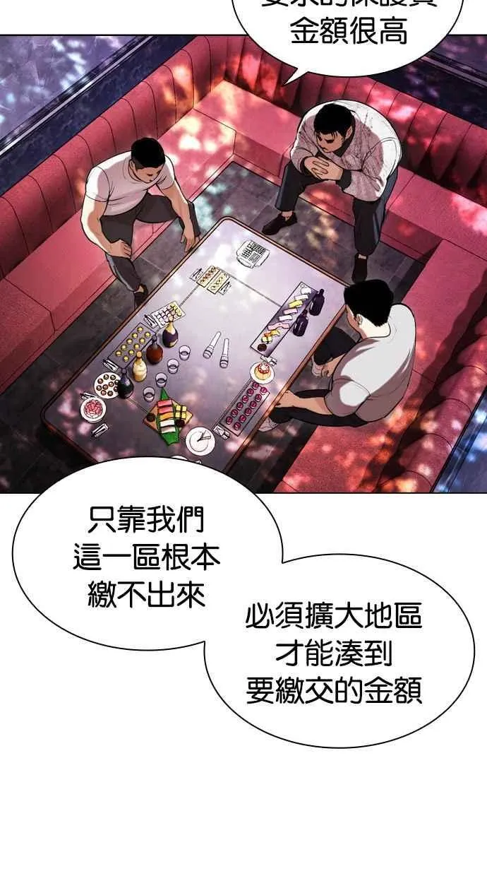 [第500话] 天俩 [完] 第99页