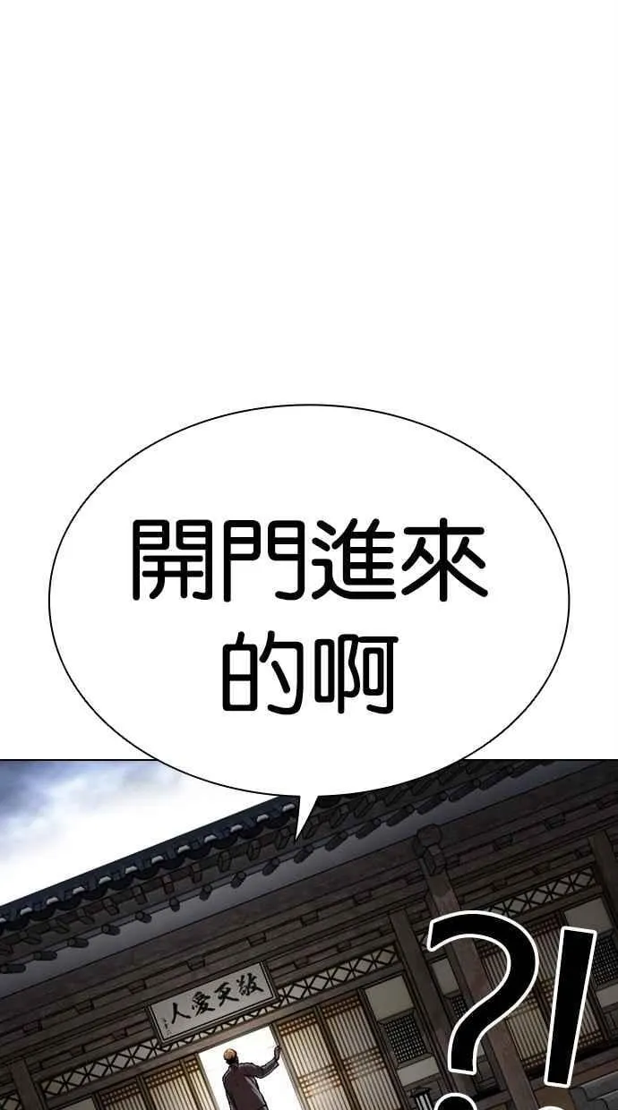 [第500话] 天俩 [完] 第4页