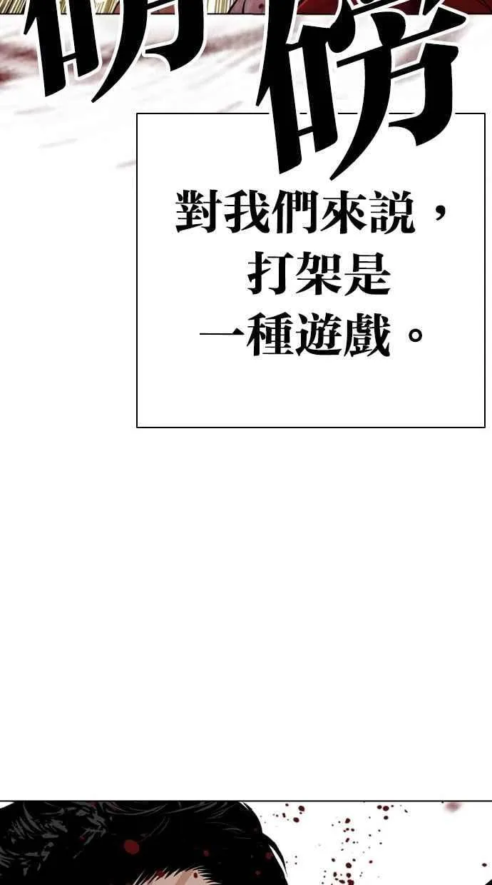 [第500话] 天俩 [完] 第132页