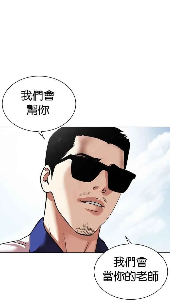 [第500话] 天俩 [完] 第184页
