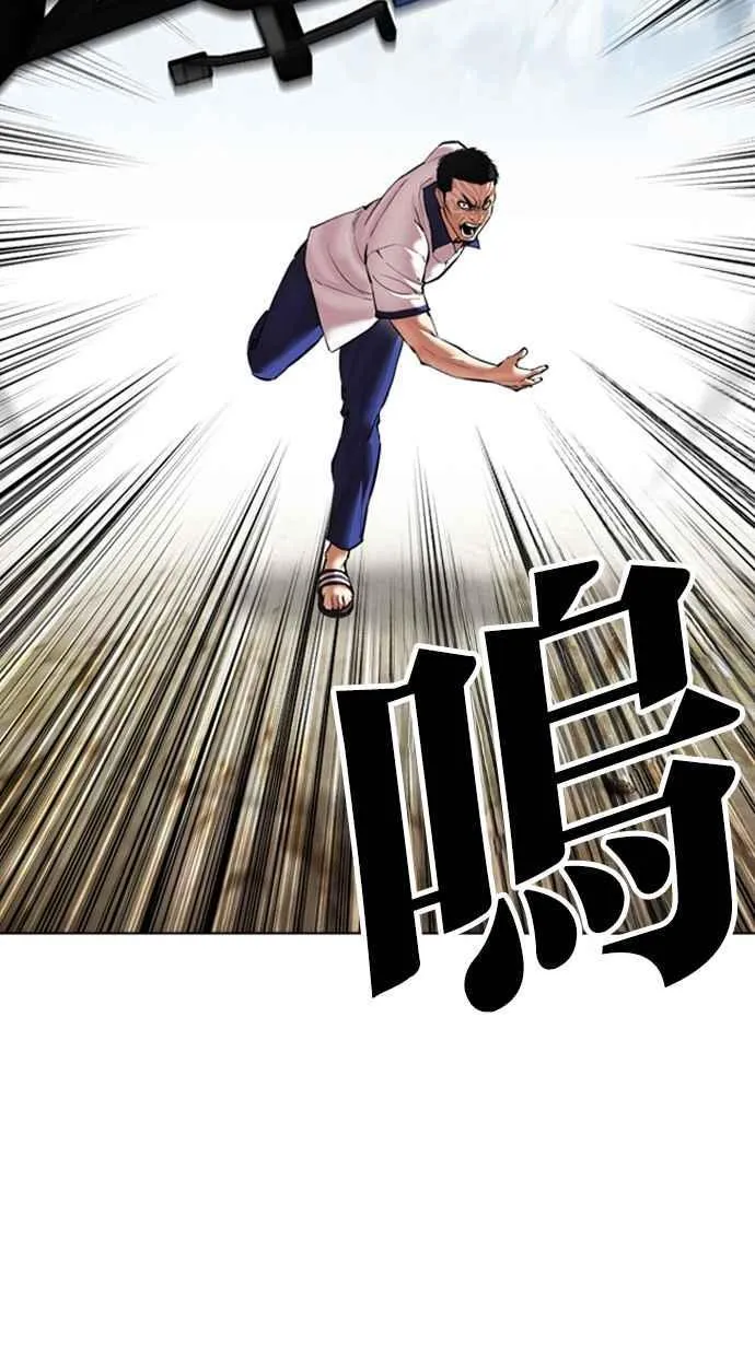 [第500话] 天俩 [完] 第167页