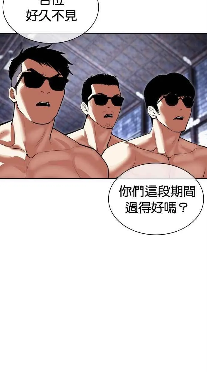 [第500话] 天俩 [完] 第210页