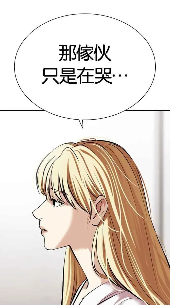 [第500话] 天俩 [完] 第90页
