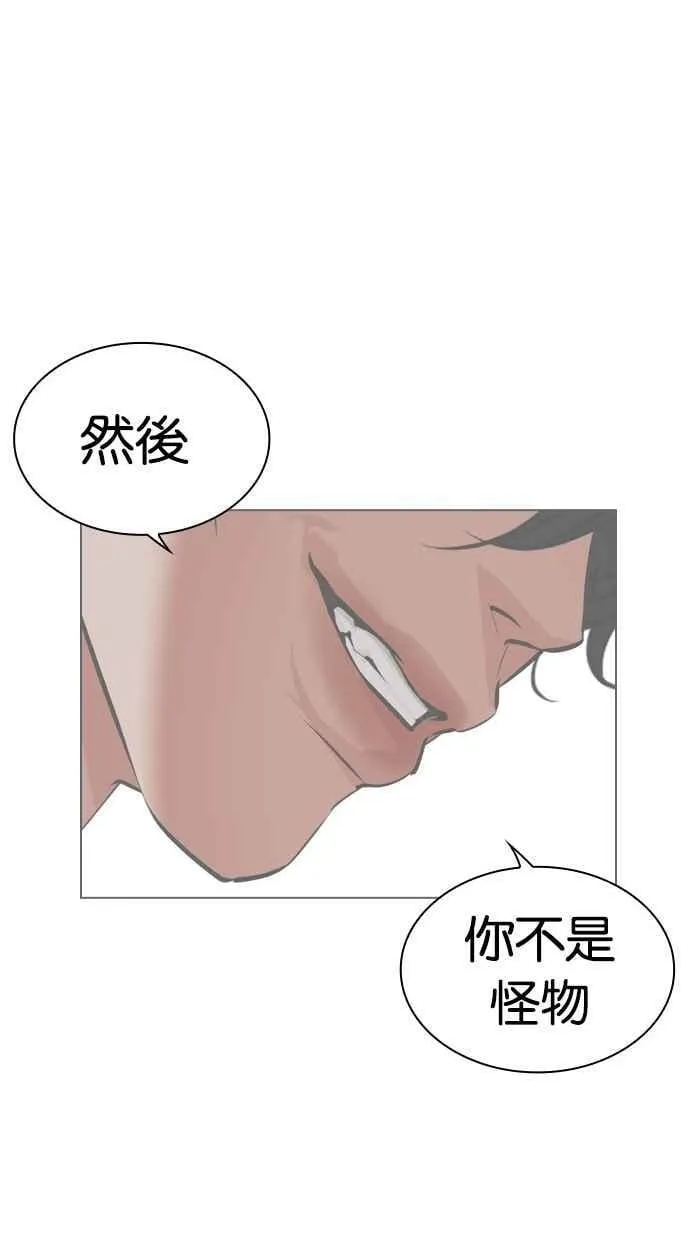 [第500话] 天俩 [完] 第175页