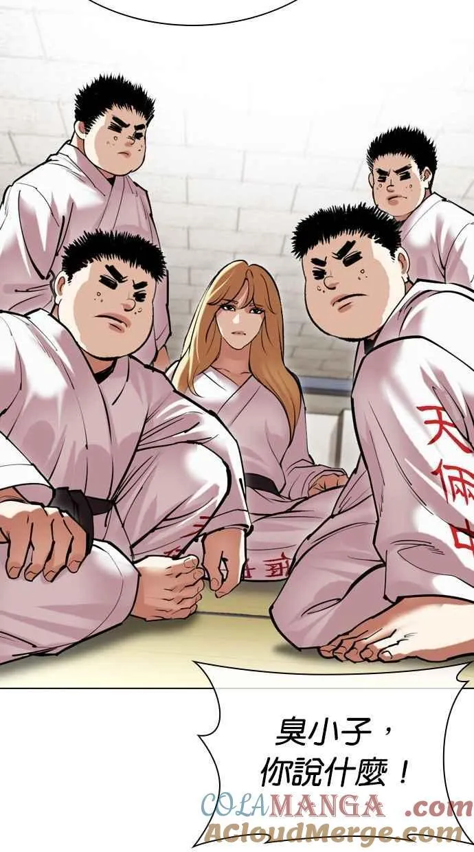 [第500话] 天俩 [完] 第85页