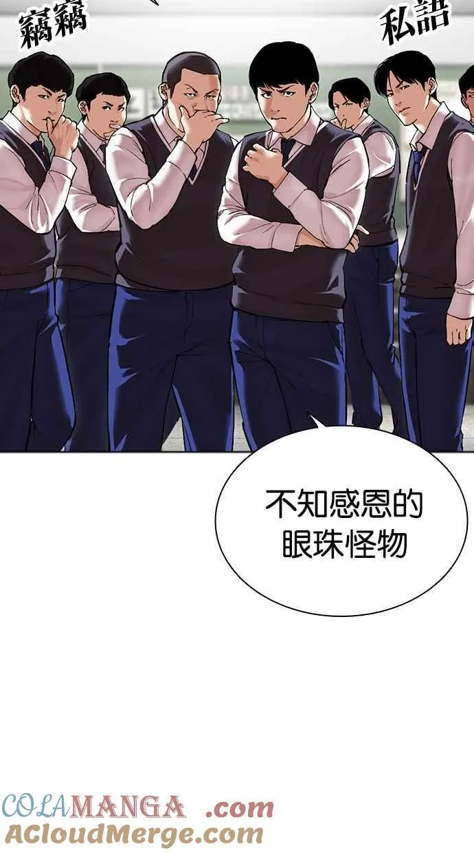 [第500话] 天俩 [完] 第61页