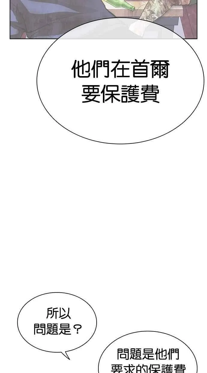 [第500话] 天俩 [完] 第98页
