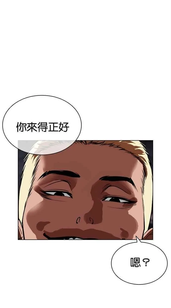[第500话] 天俩 [完] 第215页