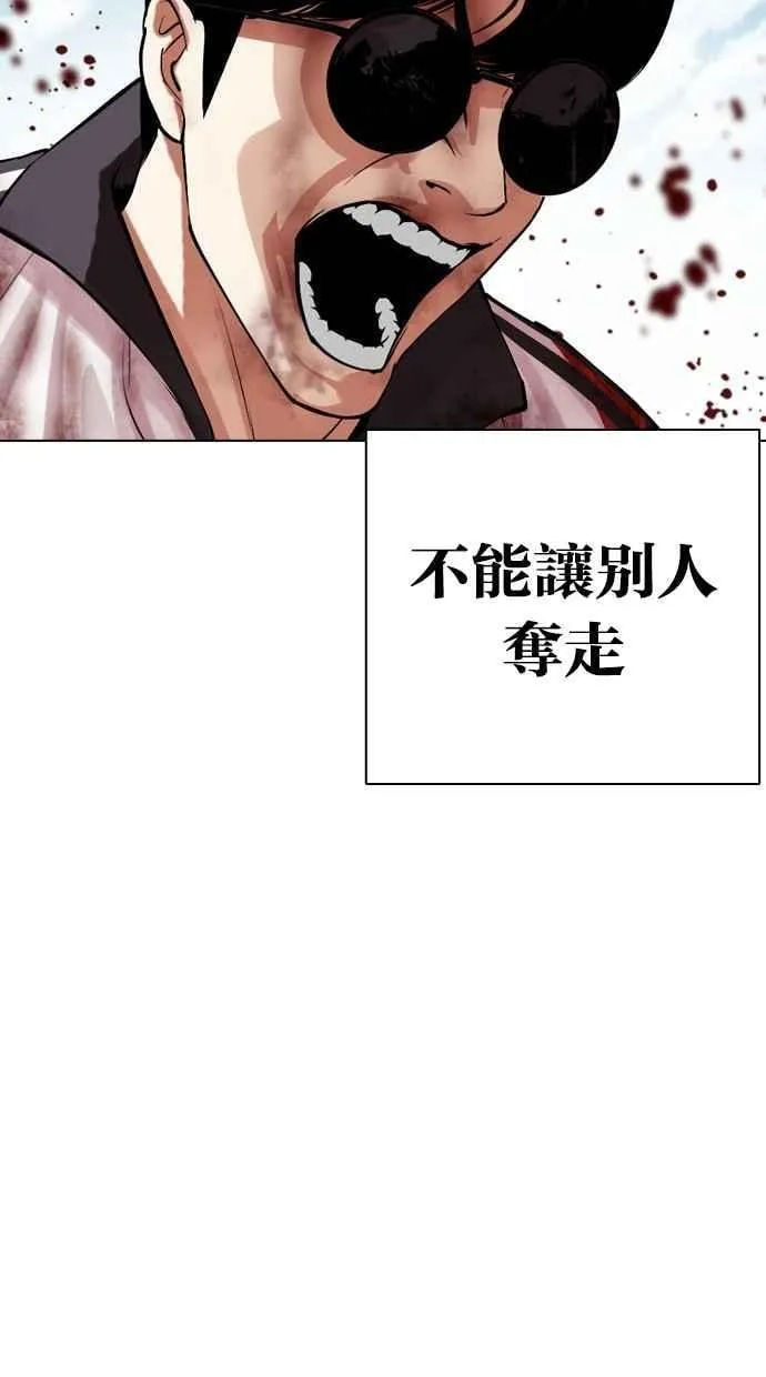 [第500话] 天俩 [完] 第116页