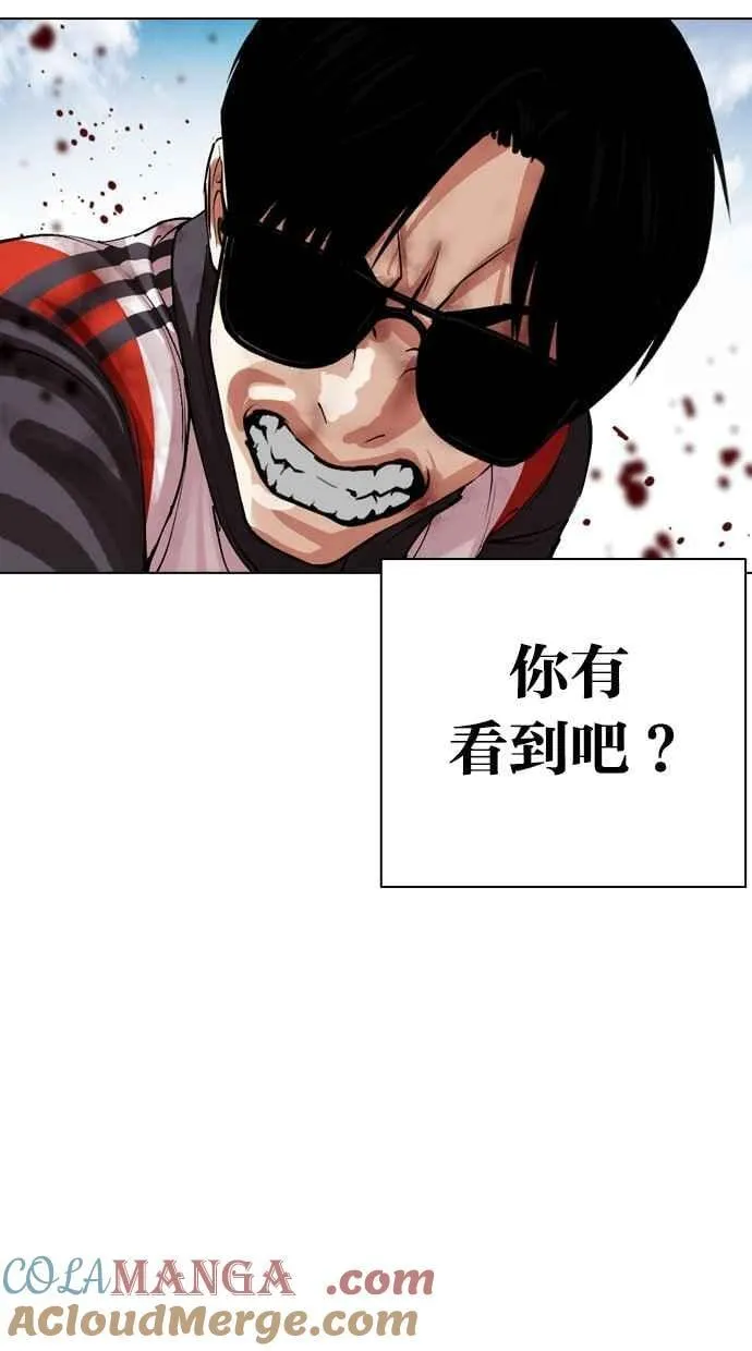 [第500话] 天俩 [完] 第117页