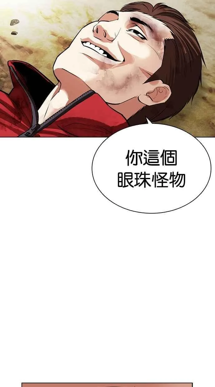 [第500话] 天俩 [完] 第155页