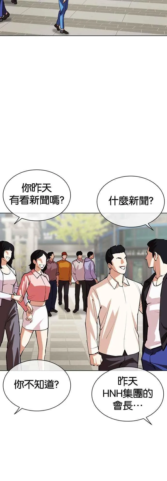 [第500话] 天俩 [完] 第221页