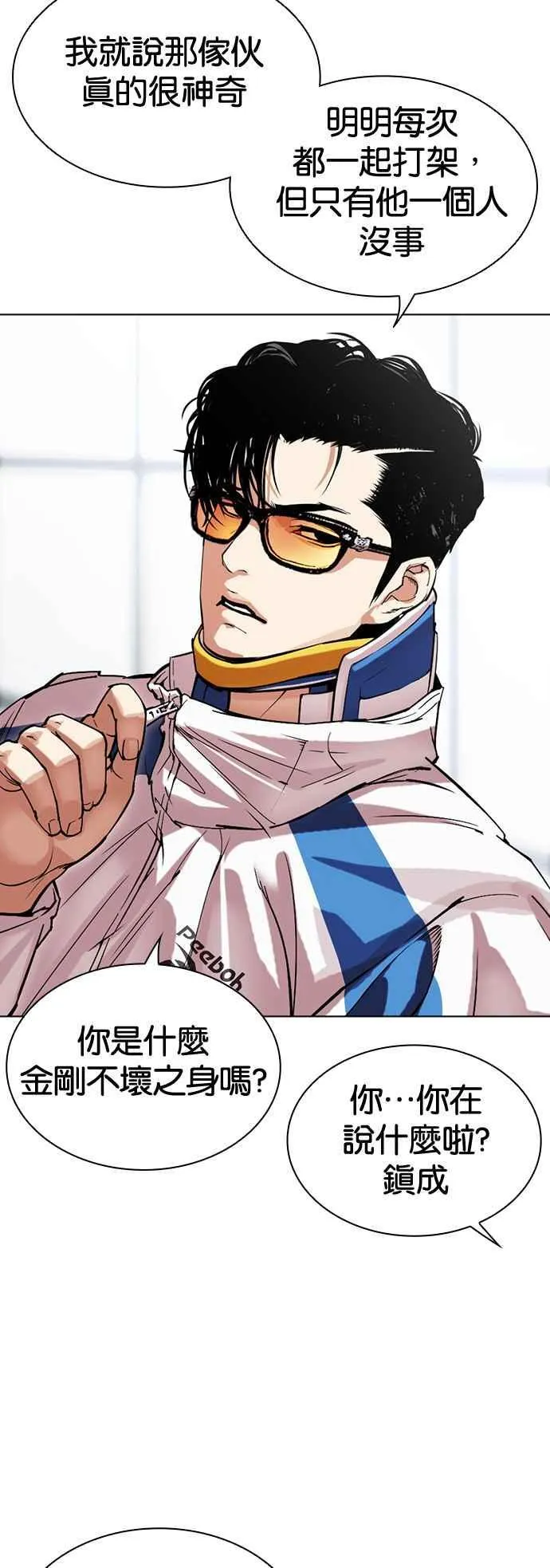 [第517话] 打倒宗健 [完] 第14页