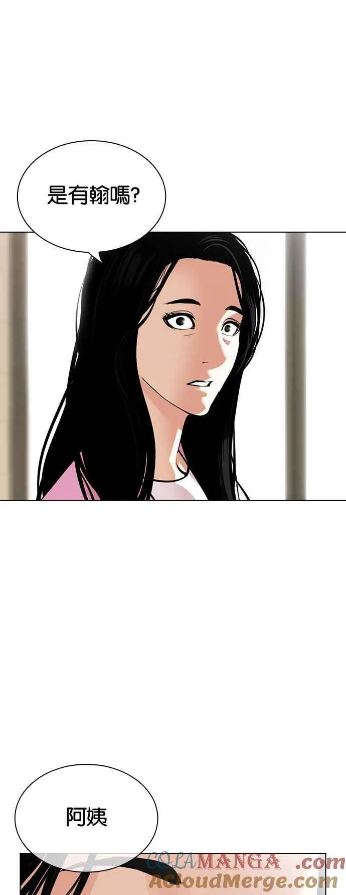 [第517话] 打倒宗健 [完] 第57页