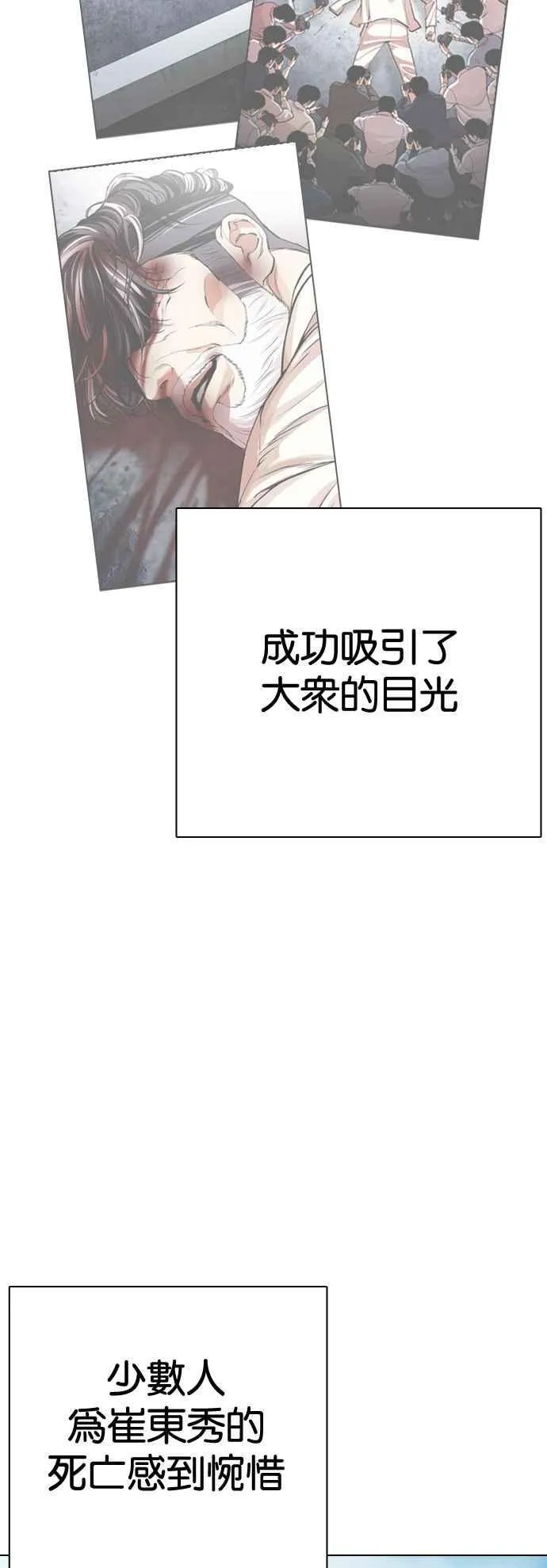 [第517话] 打倒宗健 [完] 第6页