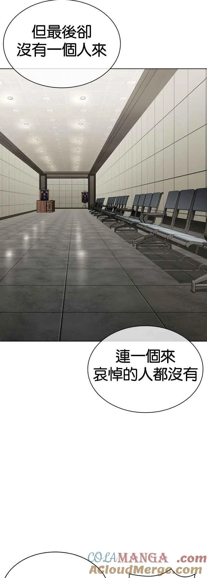 [第517话] 打倒宗健 [完] 第33页