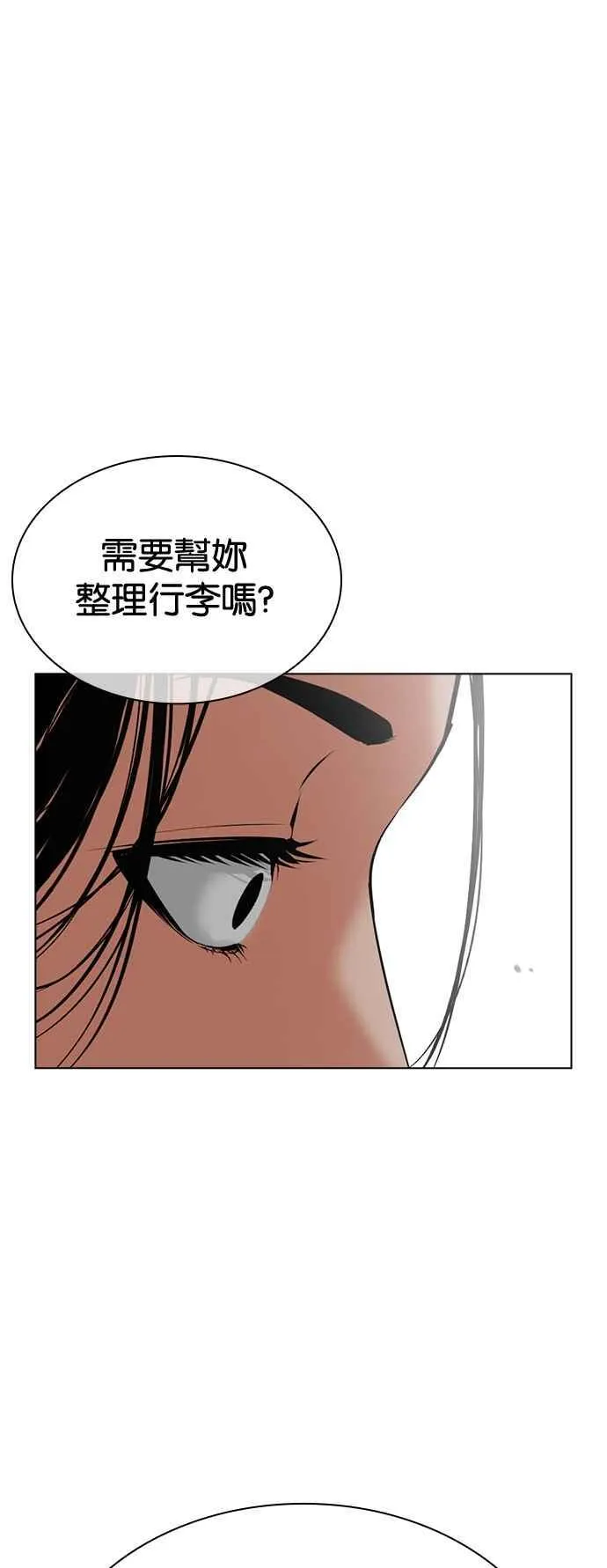 [第517话] 打倒宗健 [完] 第60页