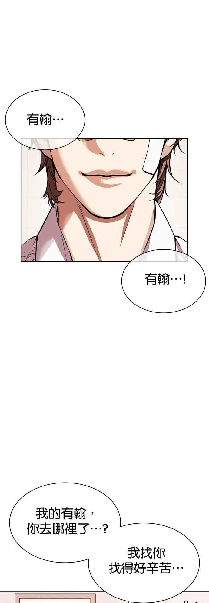 [第517话] 打倒宗健 [完] 第63页
