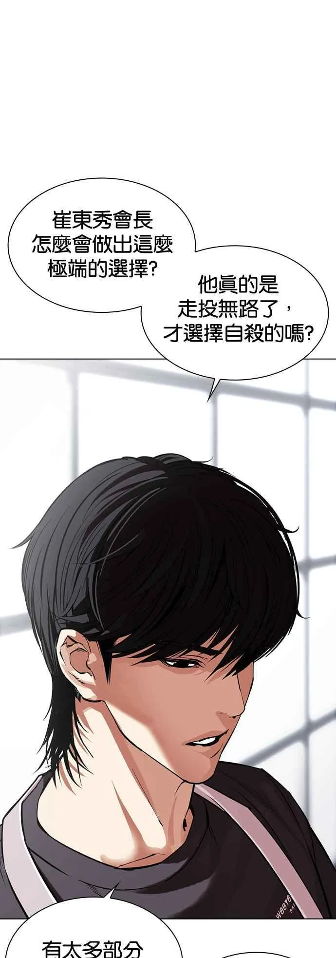 [第517话] 打倒宗健 [完] 第16页
